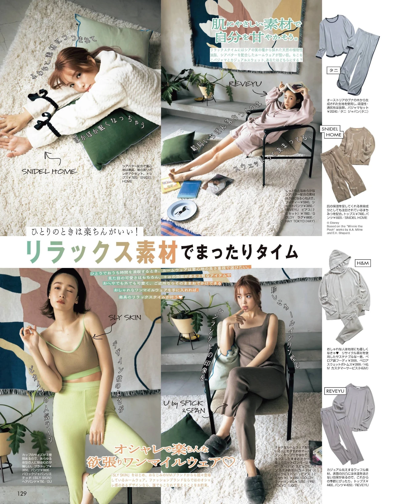 Nicole Fujita 藤田ニコル, ViVi Magazine 2022.02