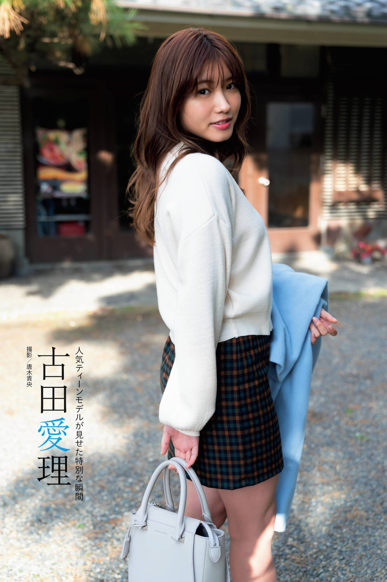 Airi Furuta 古田愛理, 旬撮GIRL Vol.9 別冊SPA! 2021.09.02