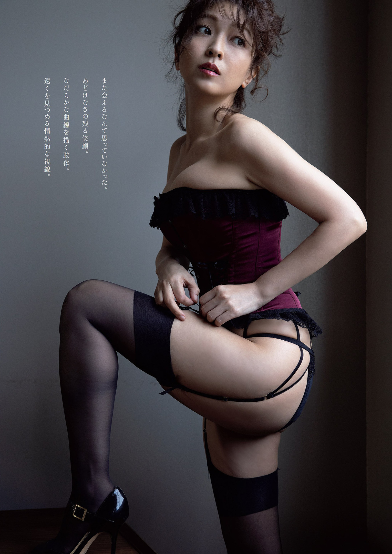 Yuka Hirata 平田裕香, Weekly Playboy 2022 No.14 (週刊プレイボーイ 2022年14号)