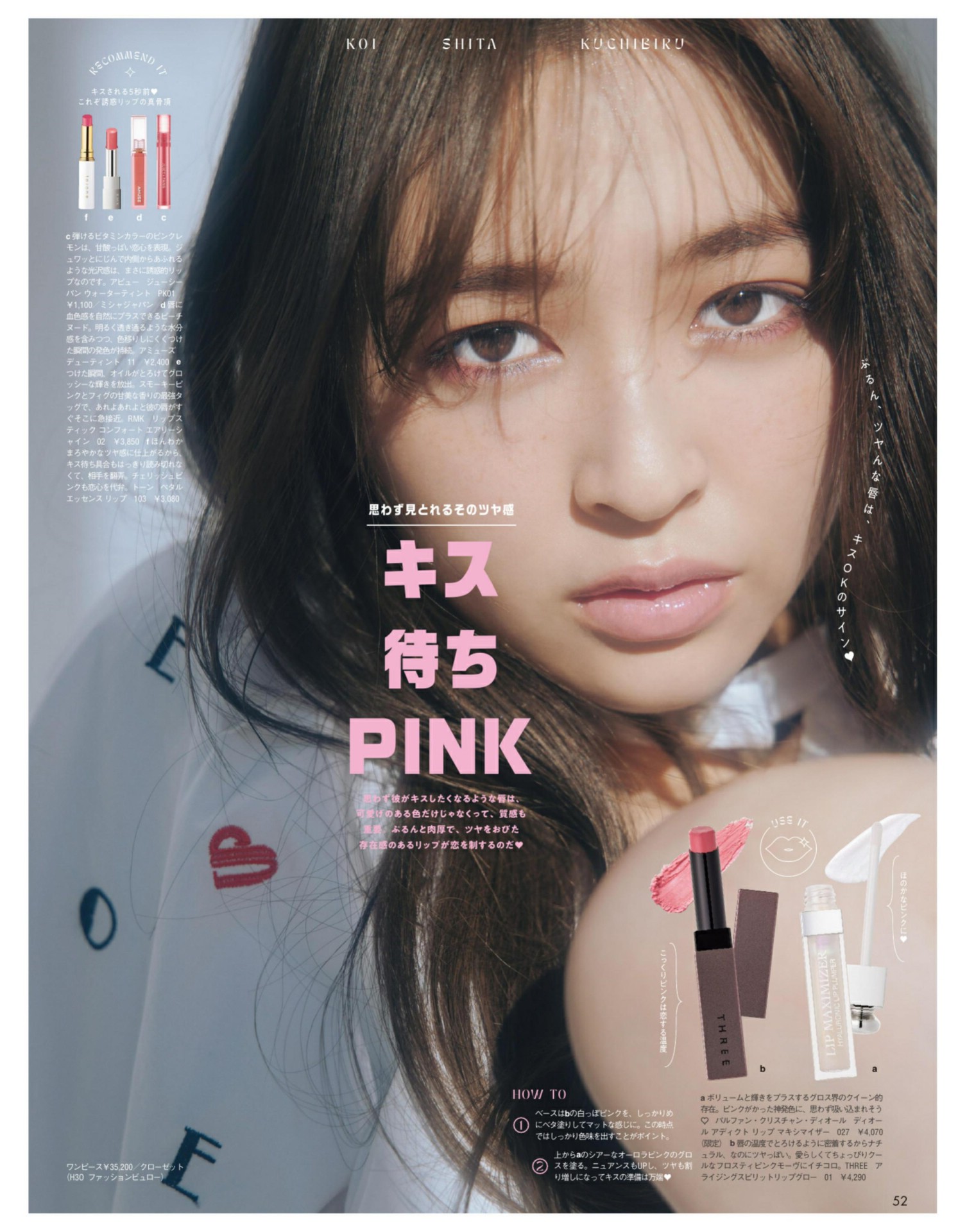 Seira Jonishi 上西星来, aR (アール) Magazine 2022.03