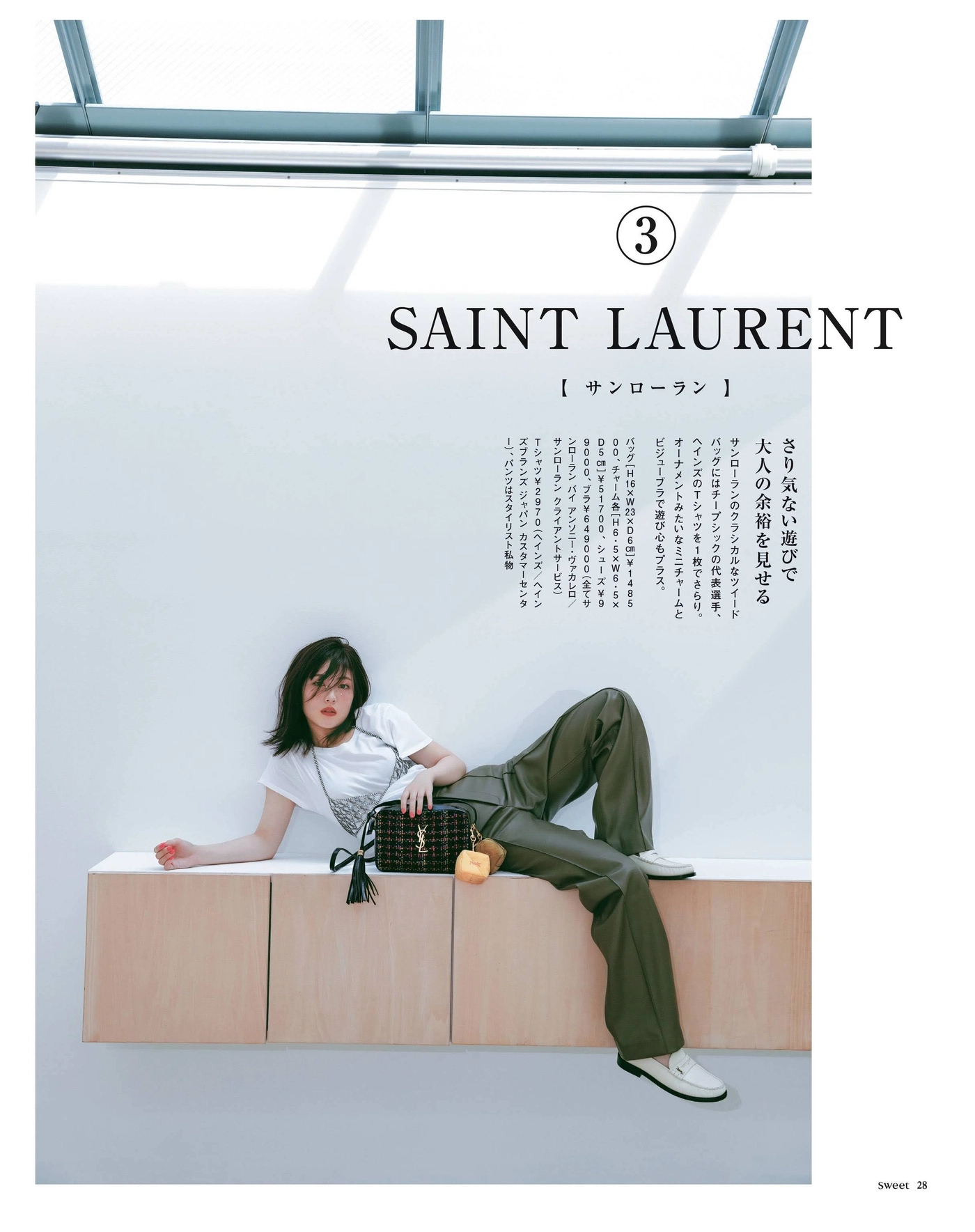 Minami Hamabe 浜辺美波, Sweet Magazine 2022.01