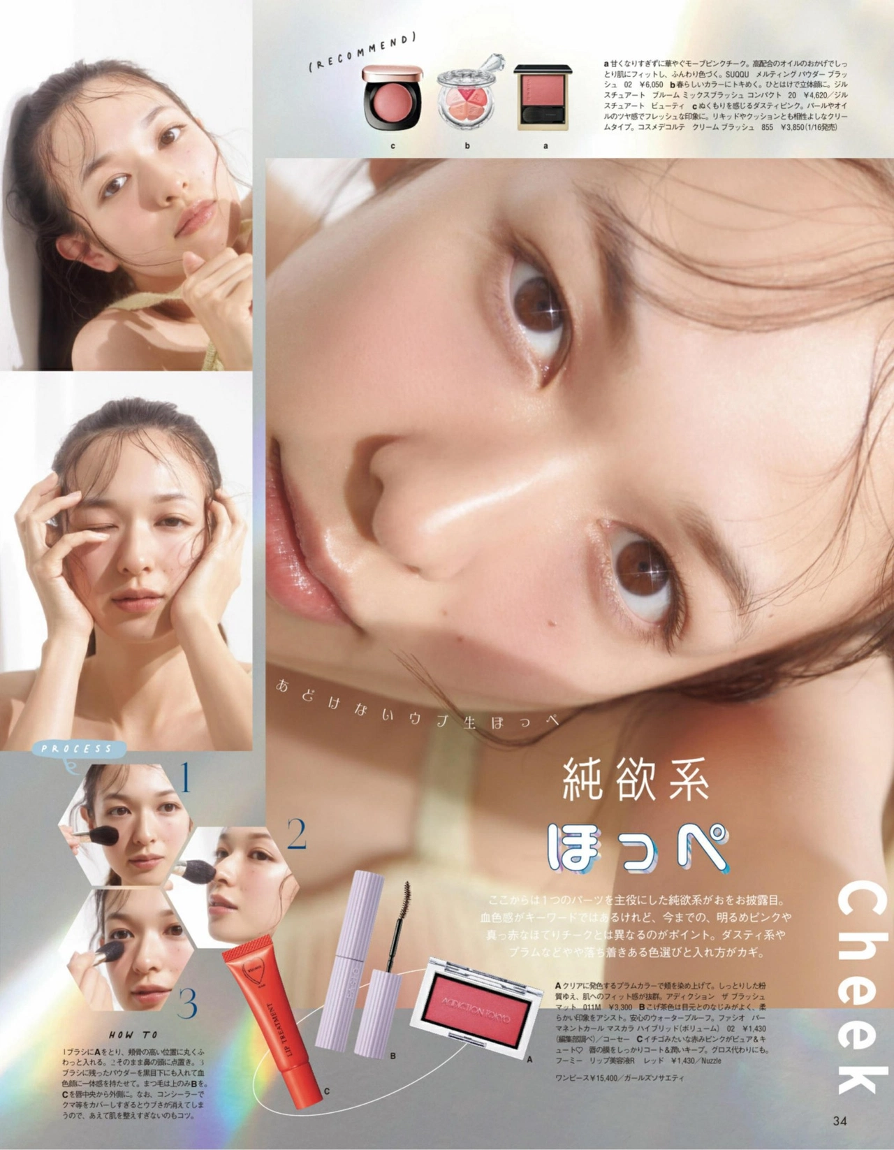 Erika Mori 森絵梨佳, aR (アール) Magazine 2022.02
