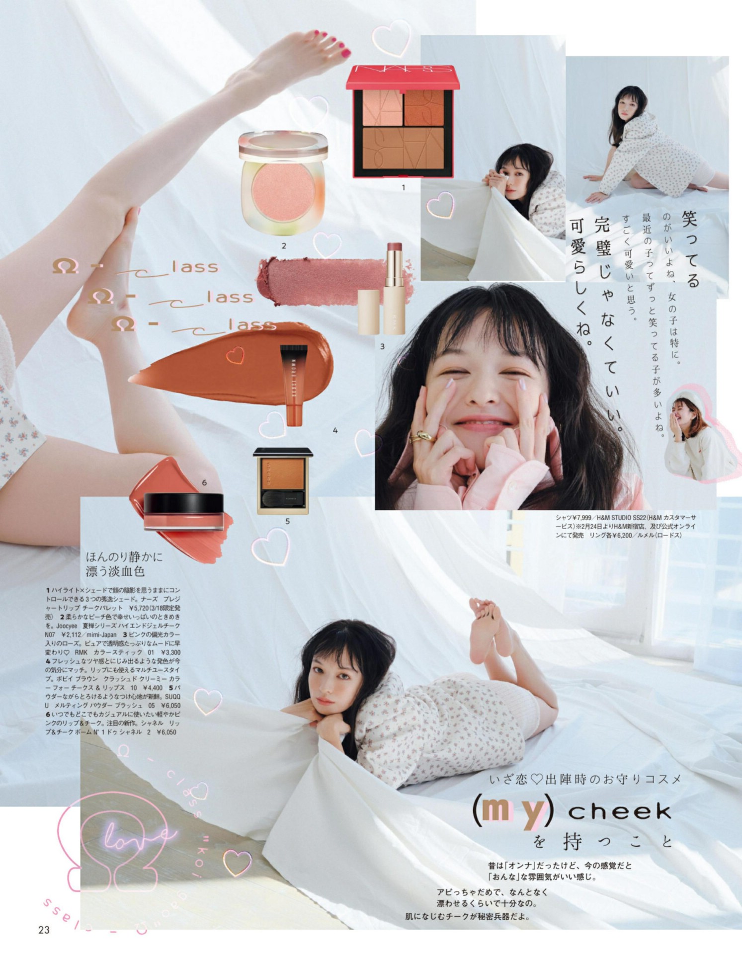 Erika Mori 森絵梨佳, aR (アール) Magazine 2022.03