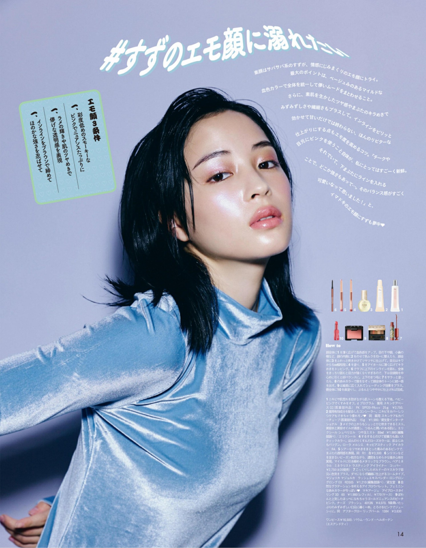 Suzu Hirose 広瀬すず, aR (アール) Magazine 2022.03