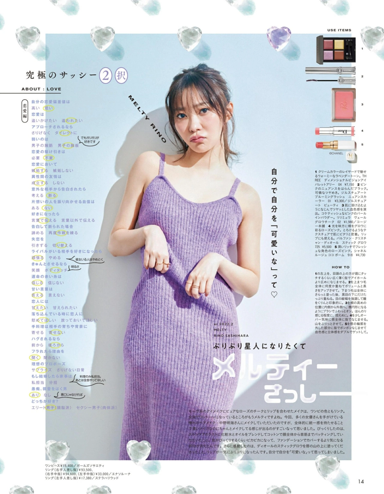 Rino Sashihara 指原莉乃, aR (アール) Magazine 2022.02