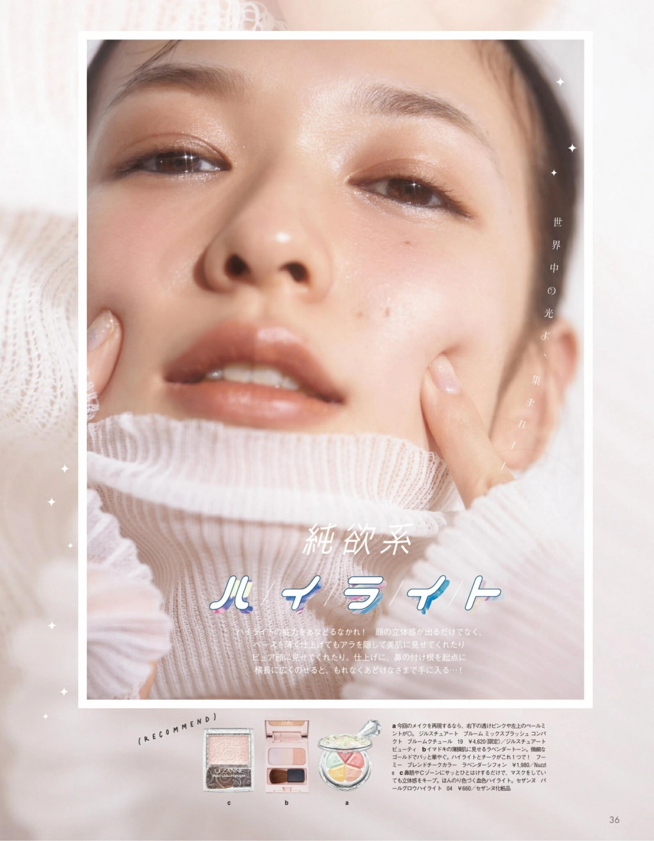 Erika Mori 森絵梨佳, aR (アール) Magazine 2022.02