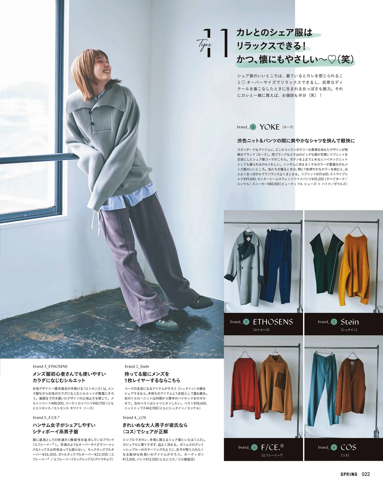 Tsubasa Honda 本田翼, SPRiNG Magazine 2021.12