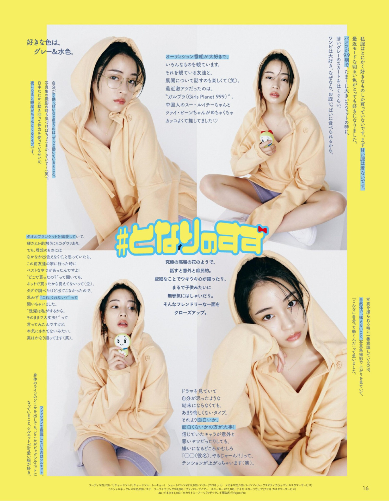 Suzu Hirose 広瀬すず, aR (アール) Magazine 2022.03