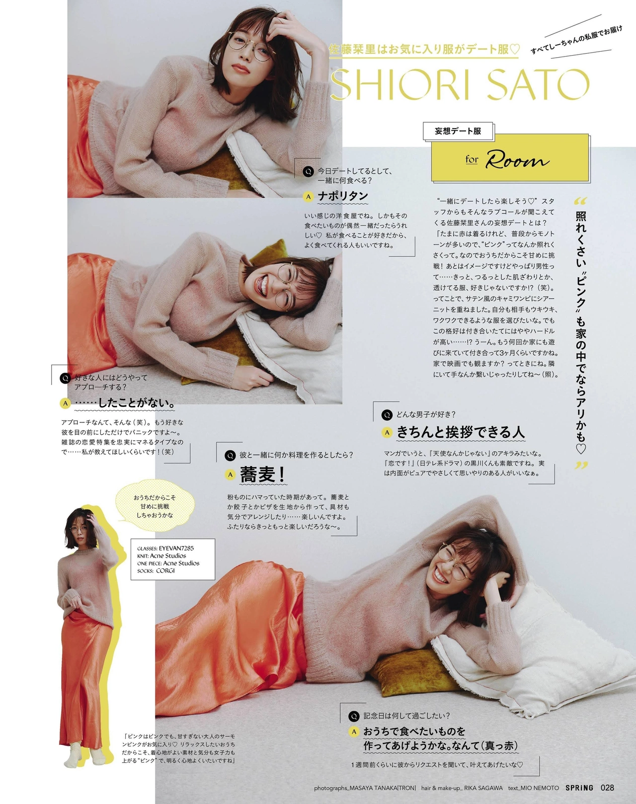 Shiori Sato 佐藤栞里, SPRiNG Magazine 2022.02