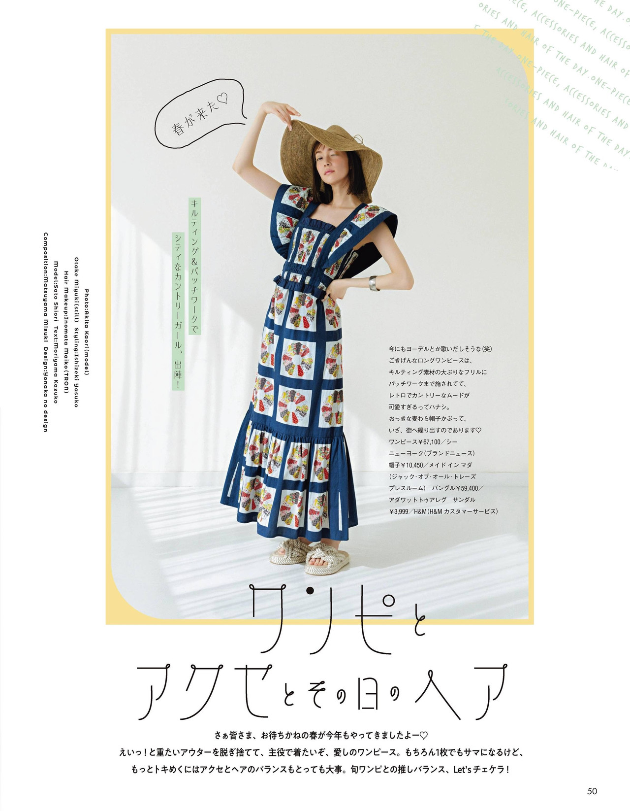 Shiori Sato 佐藤栞里, aR (アール) Magazine 2022.04