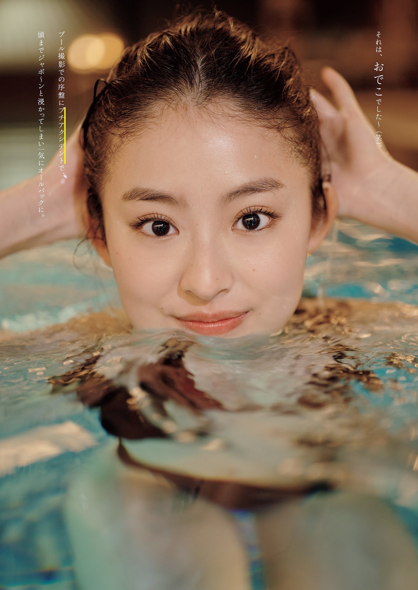 Ayaka Imoto 井本彩花, Weekly Playboy 2022 No.15 (週刊プレイボーイ 2022年15号)
