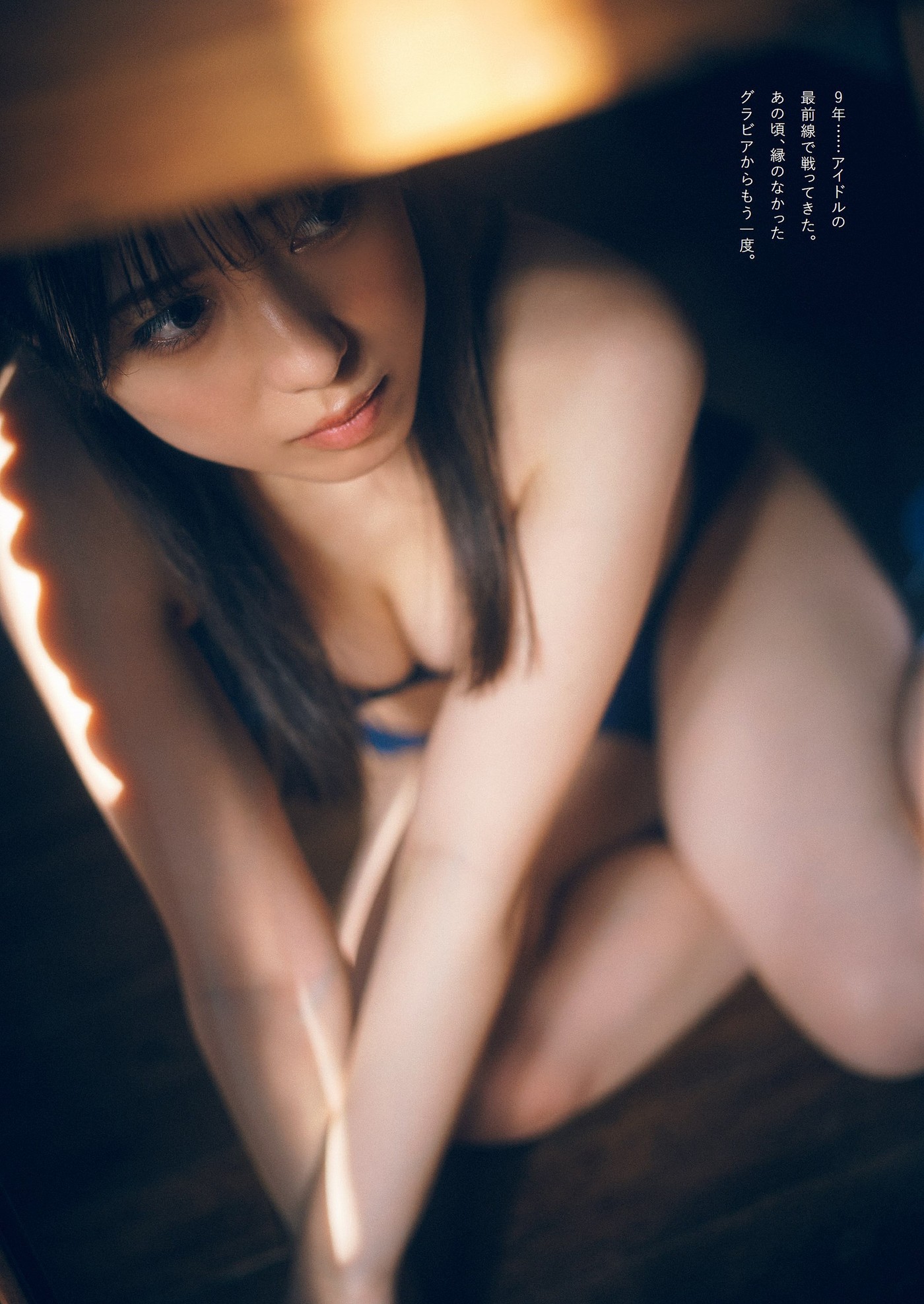 Yotsuha Kominato 小湊よつ葉, Weekly Playboy 2022 No.15 (週刊プレイボーイ 2022年15号)