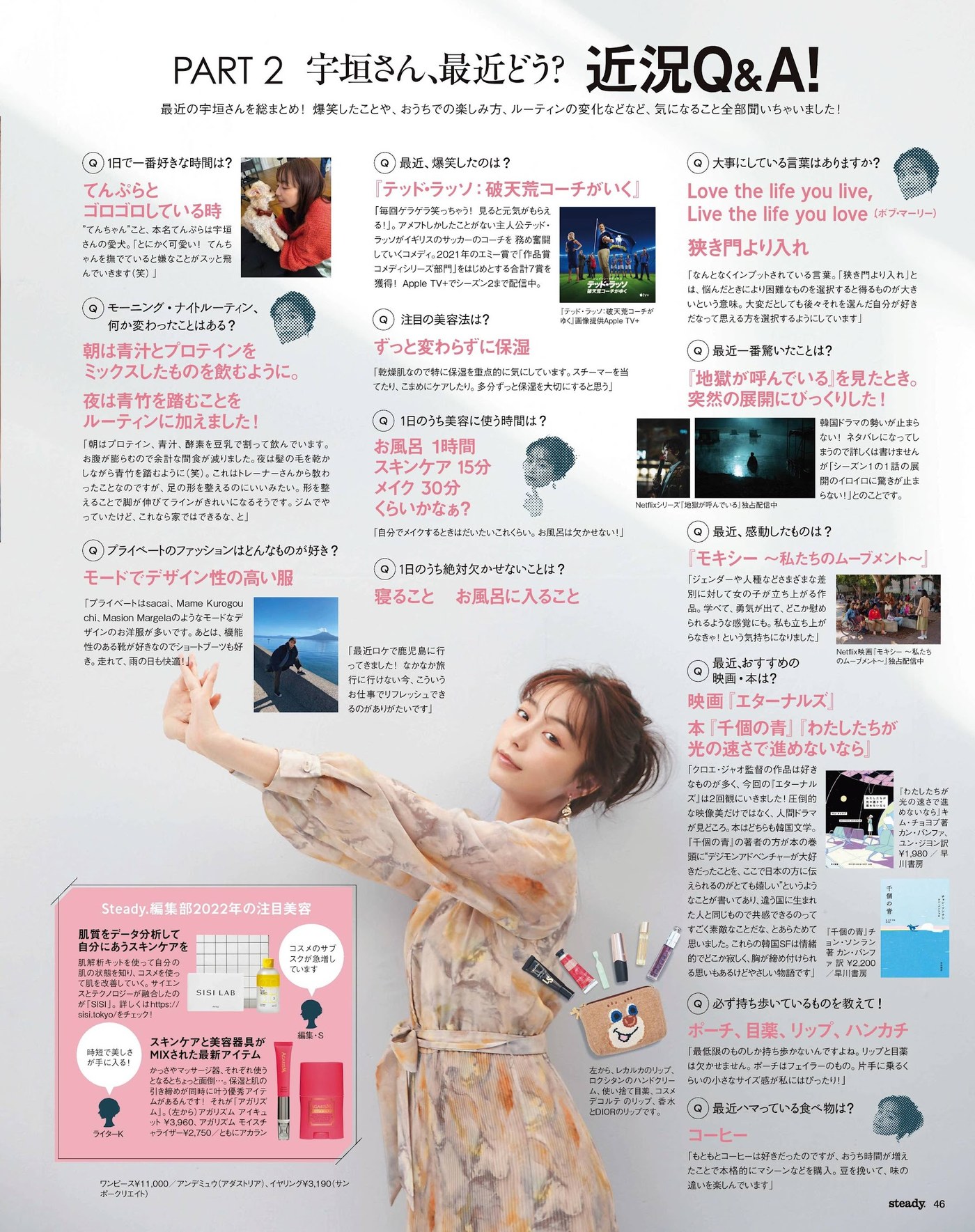 Misato Ugaki 宇垣美里, STEADY Magazine 2022.02