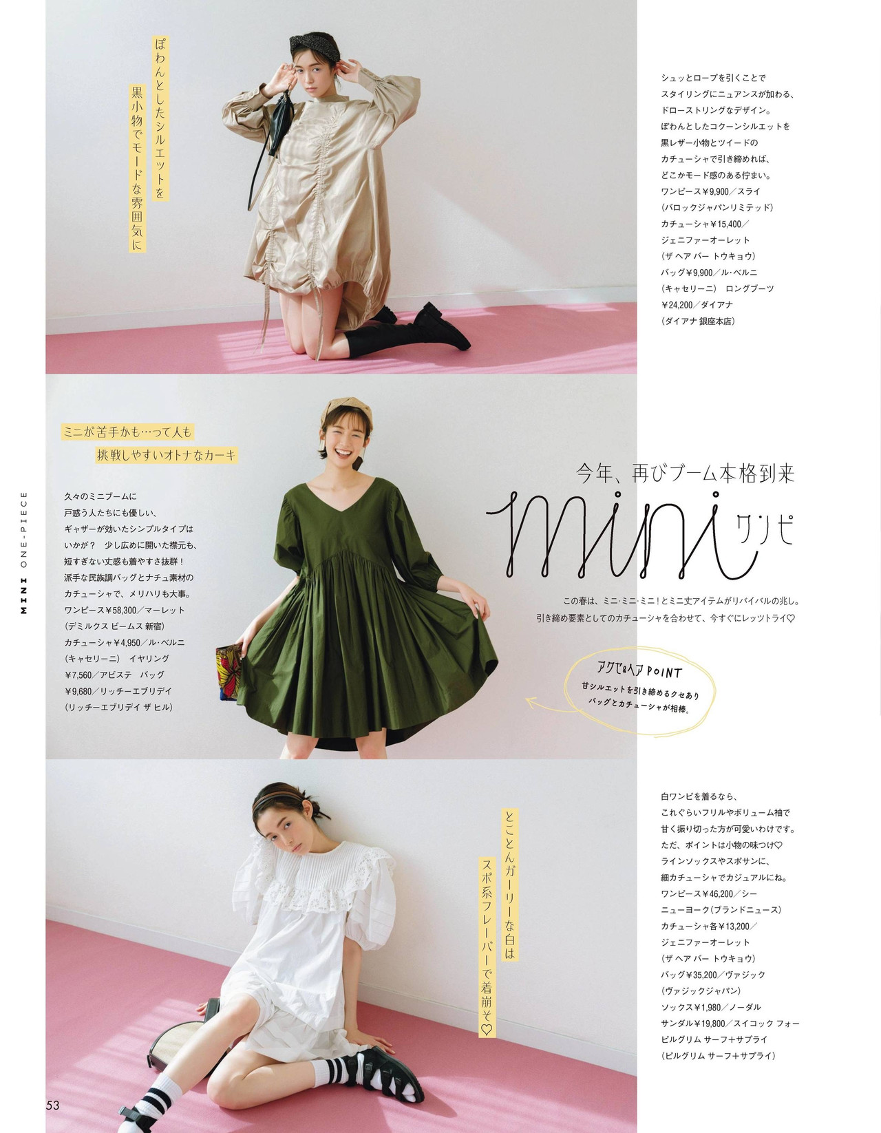 Shiori Sato 佐藤栞里, aR (アール) Magazine 2022.04