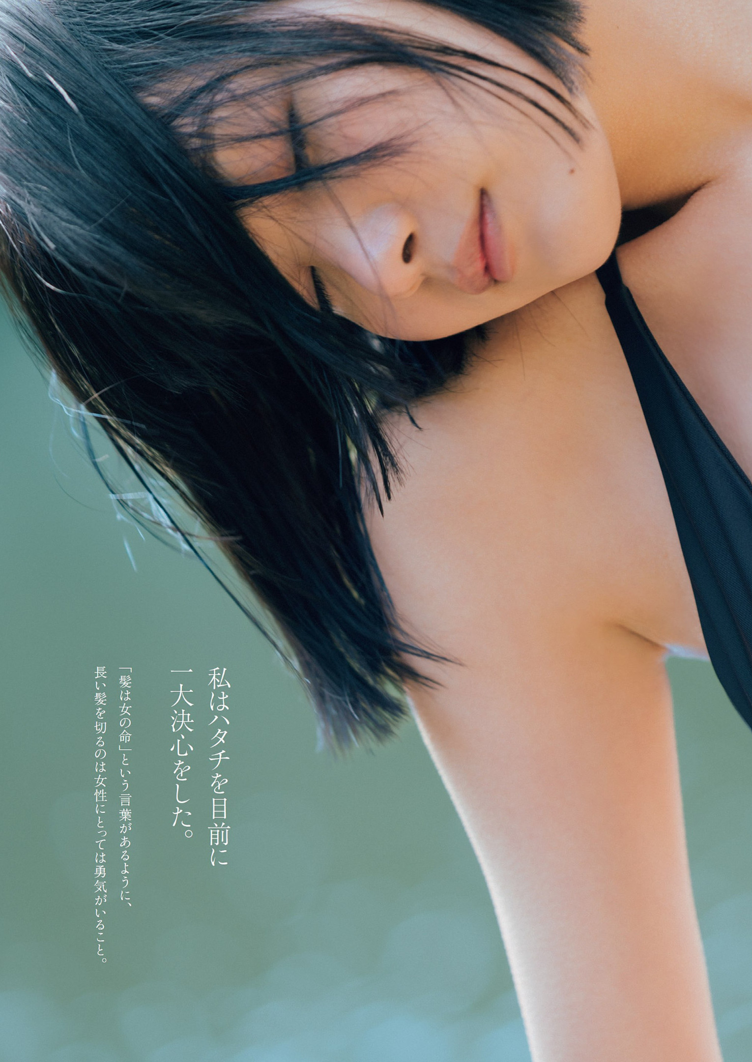 Haruna Yoshizawa 吉澤遥奈, Weekly Playboy 2022 No.16 (週刊プレイボーイ 2022年16号)