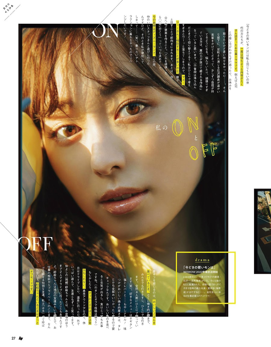 Haruka Fukuhara 福原遥, Ray レイ Magazine 2022.03