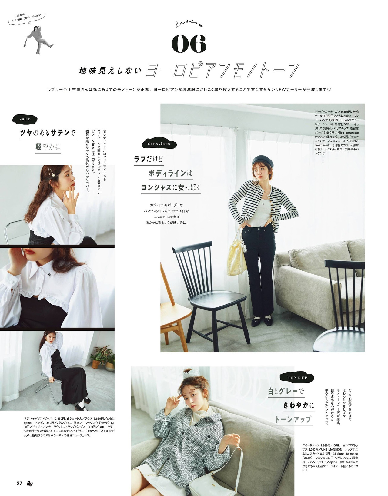 Airi Suzuki 鈴木愛理, Ray レイ Magazine 2022.04