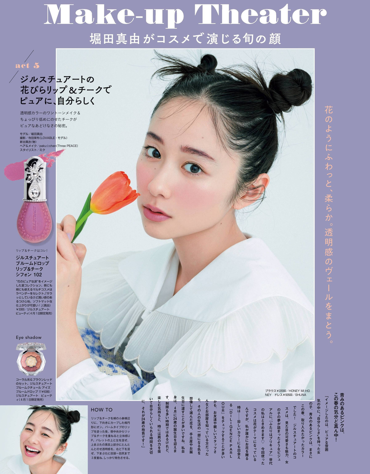 Mayu Hotta 堀田真由, Non-No ノンノ Magazine 2022.05