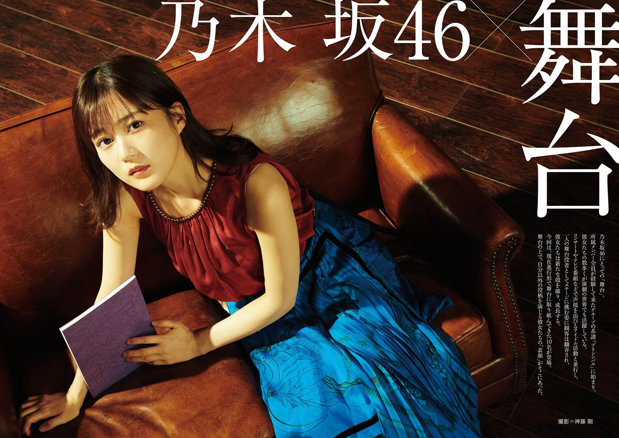 Nogizaka46 乃木坂46, BRODY 2021 No.08 (ブロディ 2021年8月号)