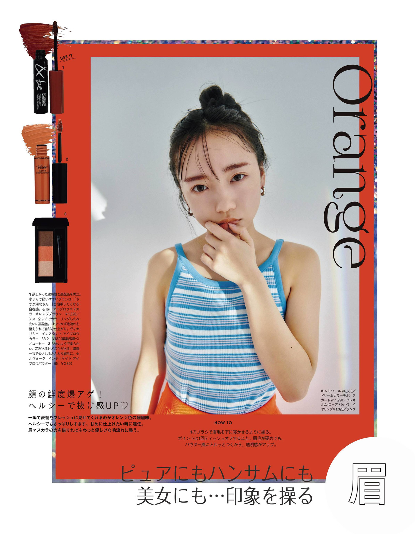 Kyoko Saito 齊藤京子, aR (アール) Magazine 2022.05