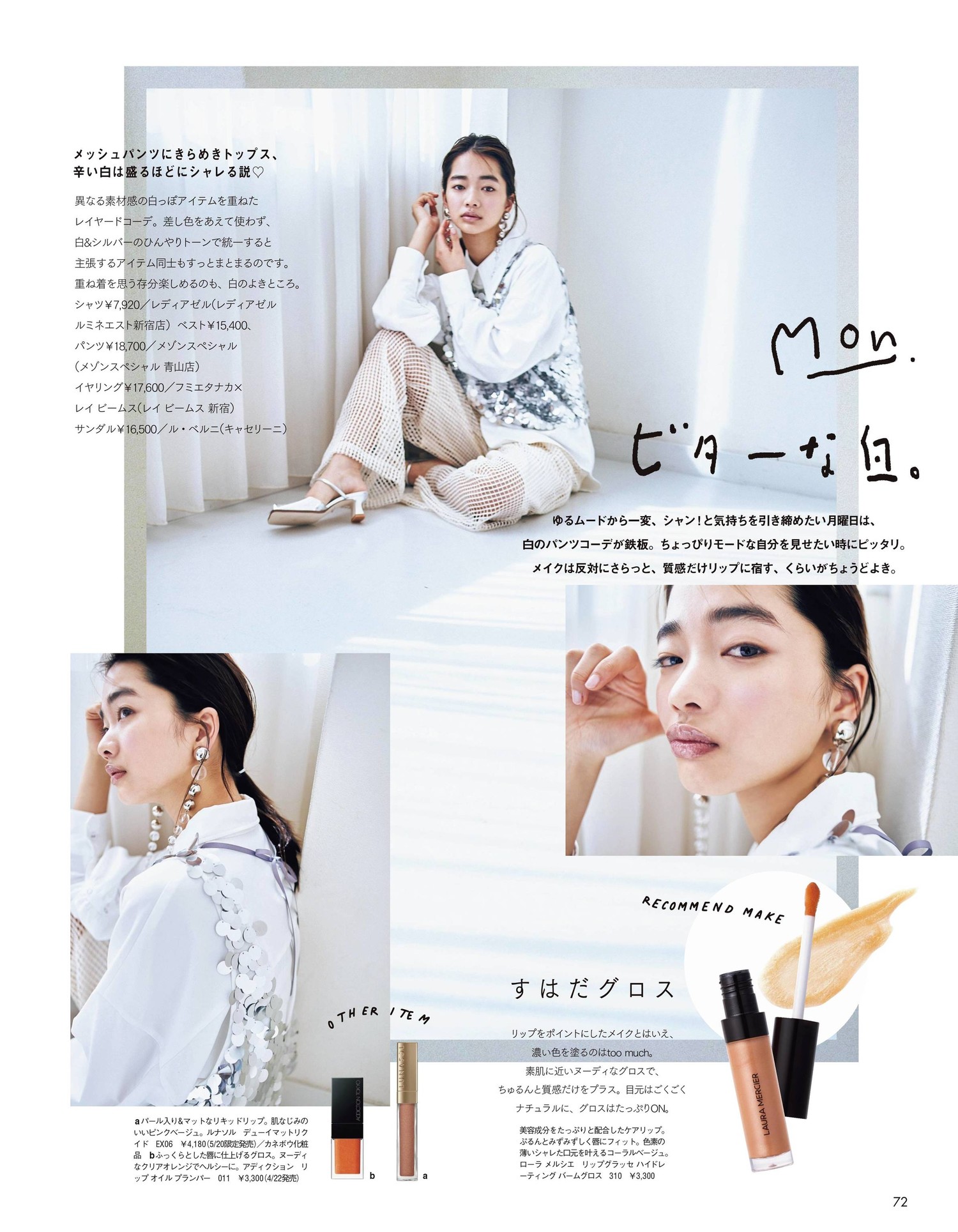 Ai Mikami 見上愛, aR (アール) Magazine 2022.05
