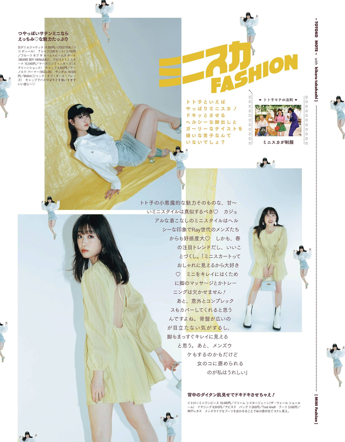 Hikaru Takahashi 髙橋ひかる, Ray レイ Magazine 2022.05