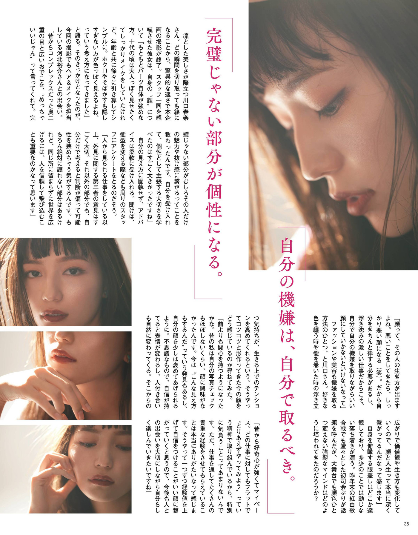Haruna Kawaguchi 川口春奈, MAQUIA マキア Magazine 2022.05