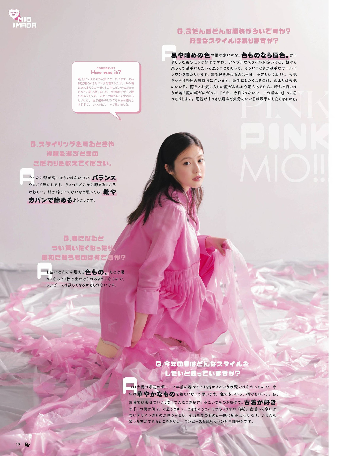 Mio Imada 今田美桜, Ray レイ Magazine 2022.05
