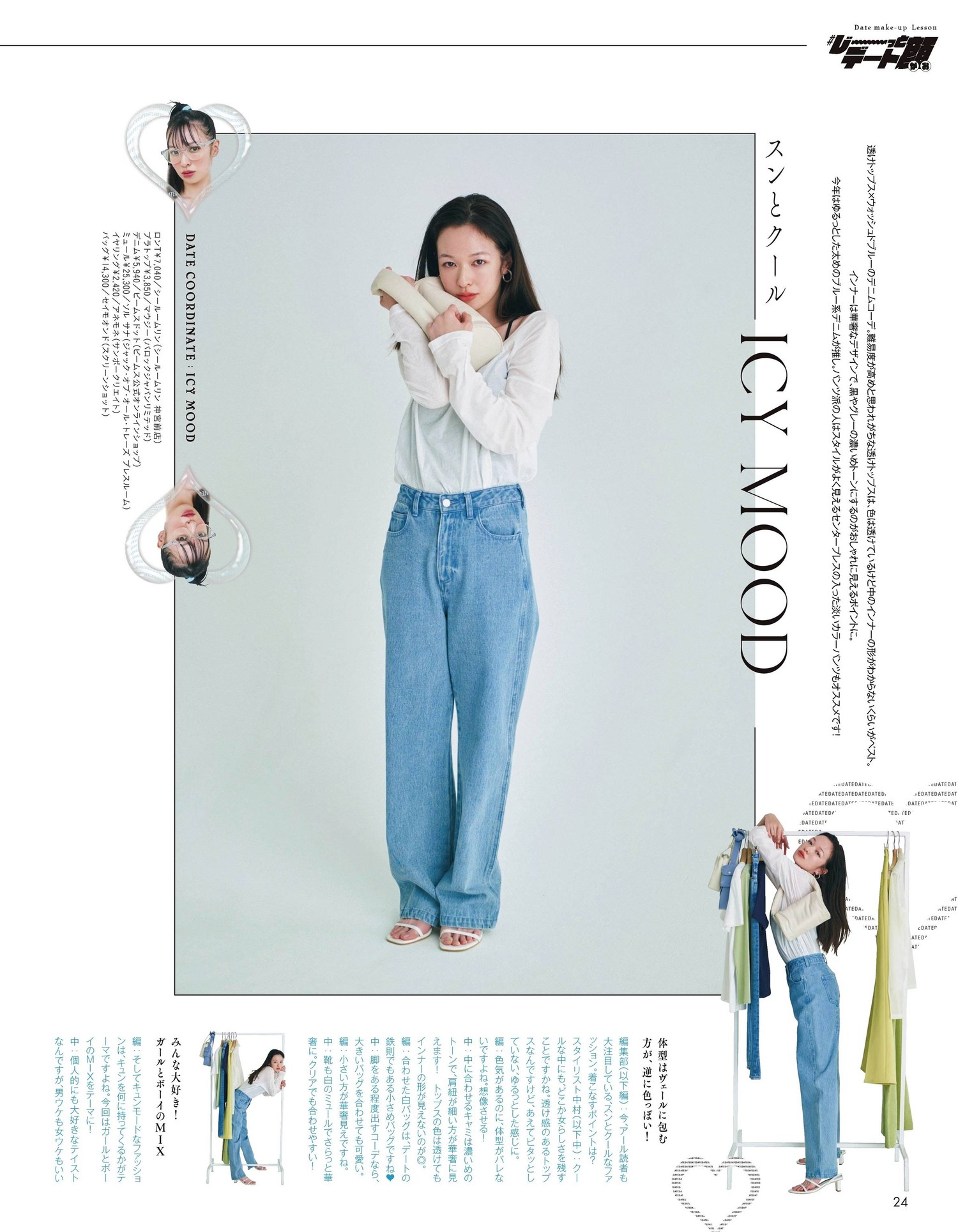 Erika Mori 森絵梨佳, aR (アール) Magazine 2022.05