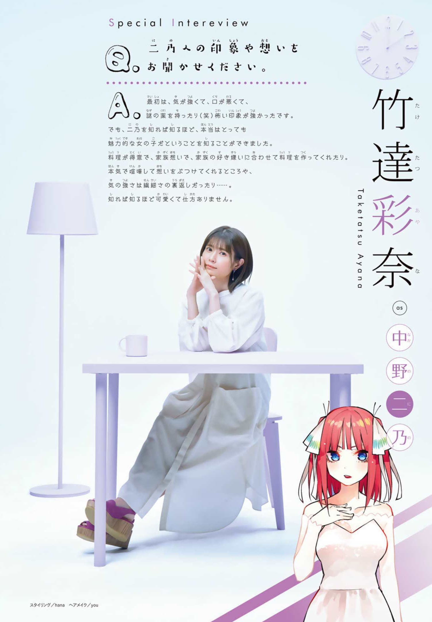五等分の花嫁, Shonen Magazine 2022 No.25 (週刊少年マガジン 2022年25号)
