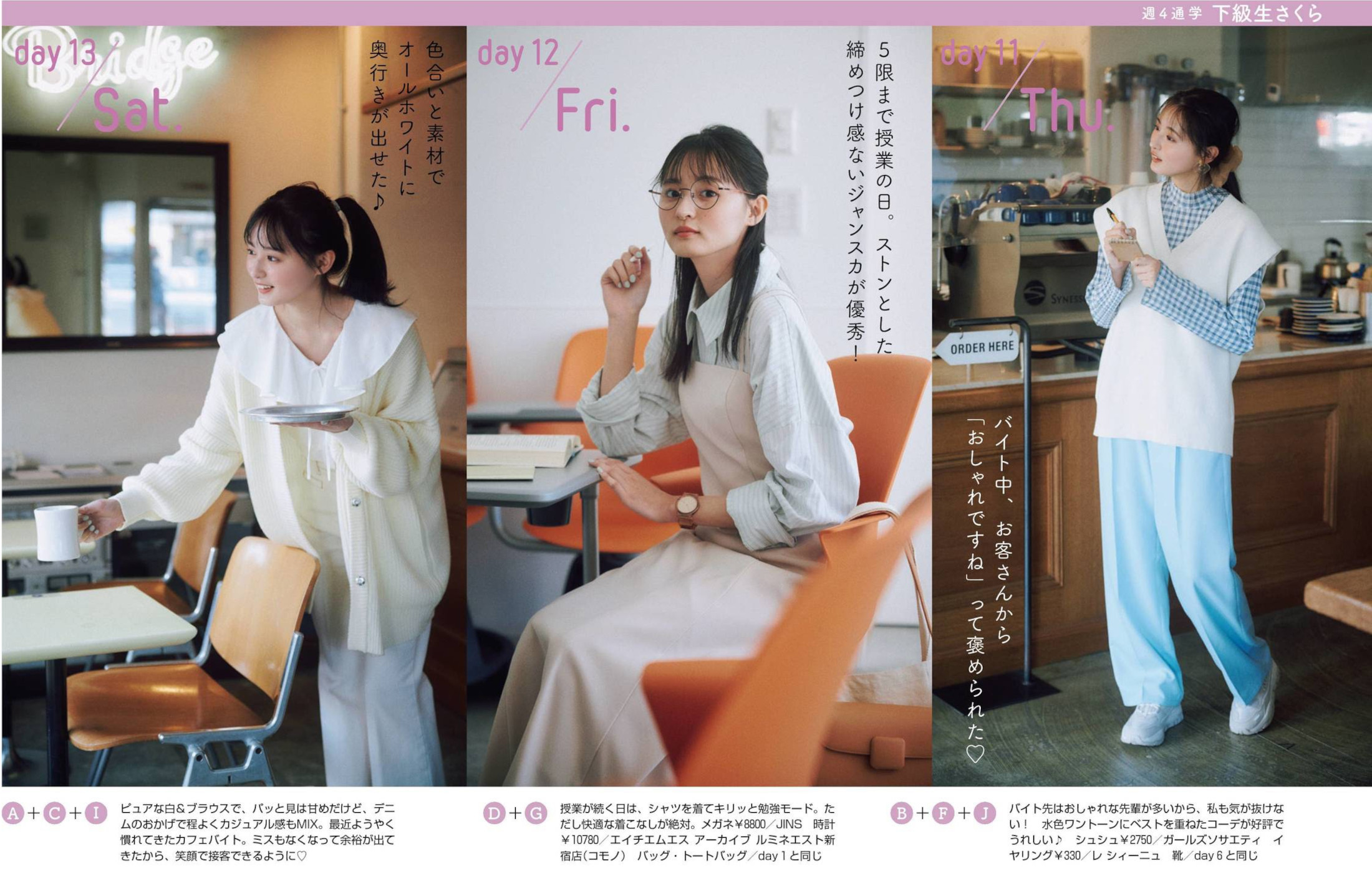 Sakura Endo 遠藤さくら, Non-No ノンノ Magazine 2022.05