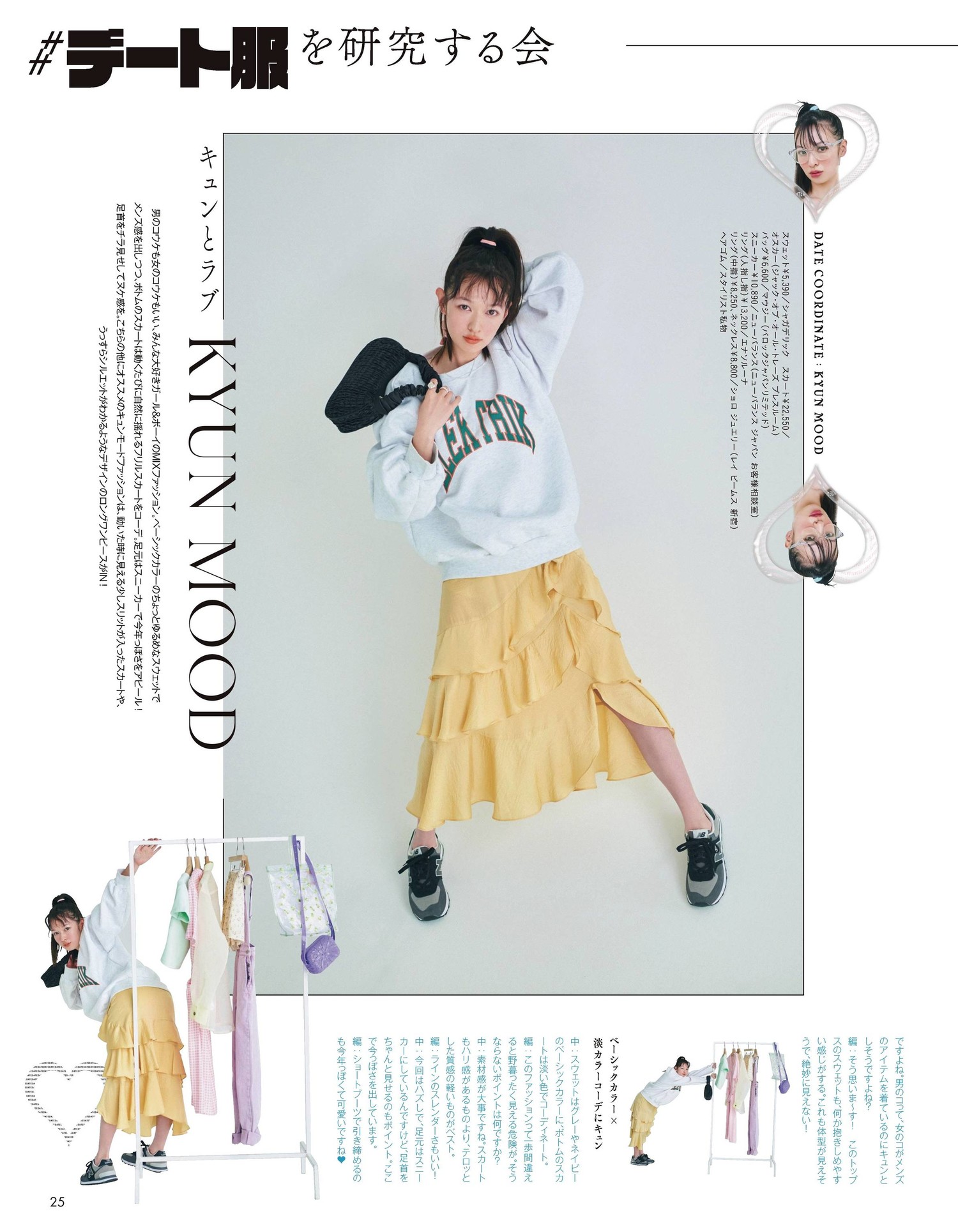 Erika Mori 森絵梨佳, aR (アール) Magazine 2022.05