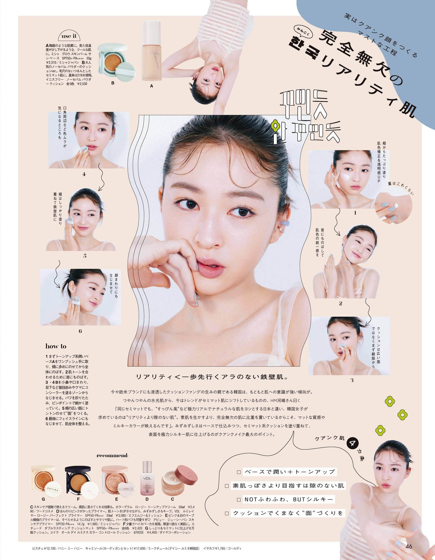 Seira Jonishi 上西星来, aR (アール) Magazine 2022.05