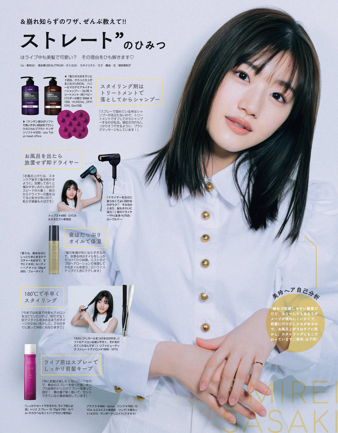 Mirei Sasaki 佐々木美玲, Non-No ノンノ Magazine 2022.05