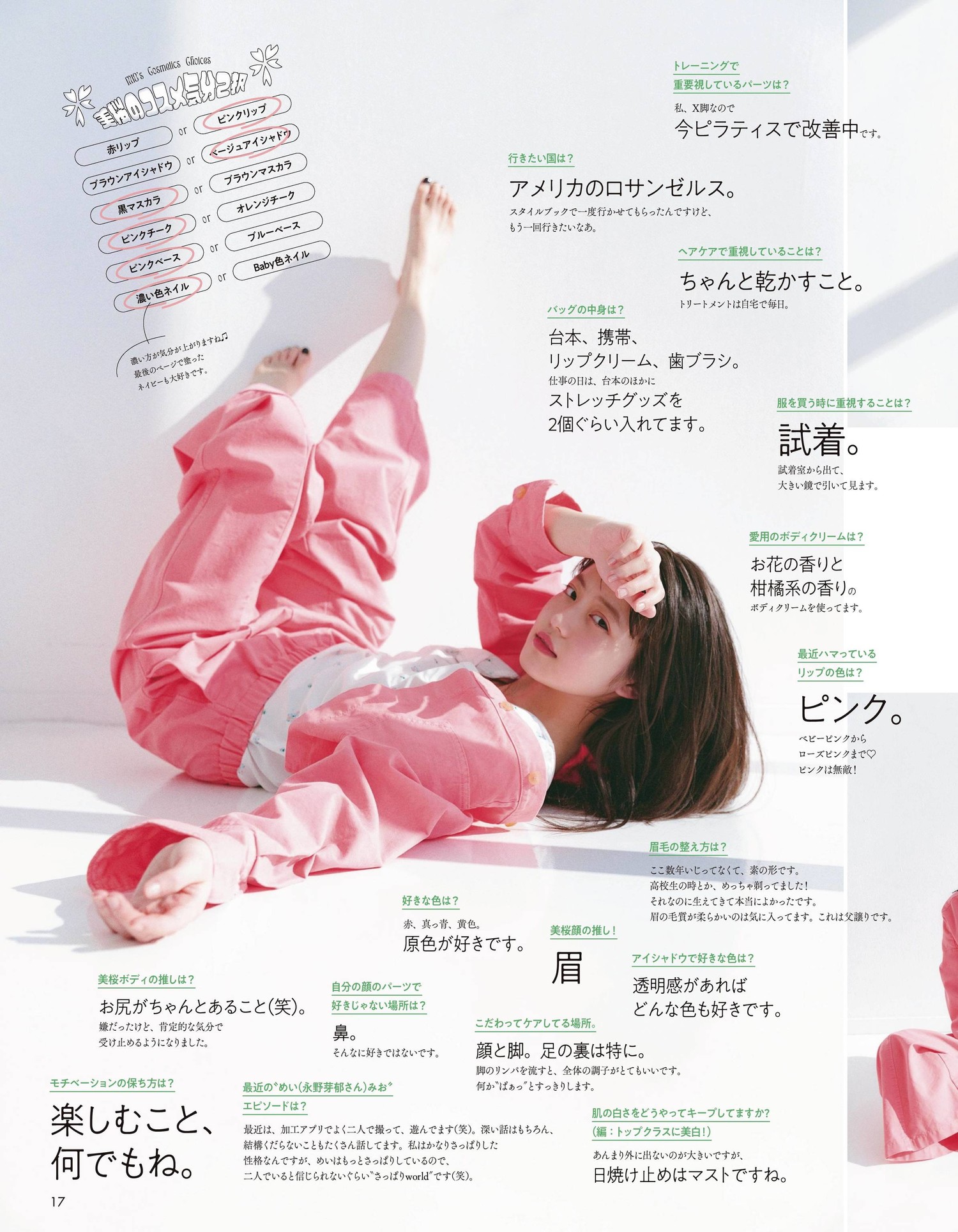 Mio Imada 今田美桜, aR (アール) Magazine 2022.05