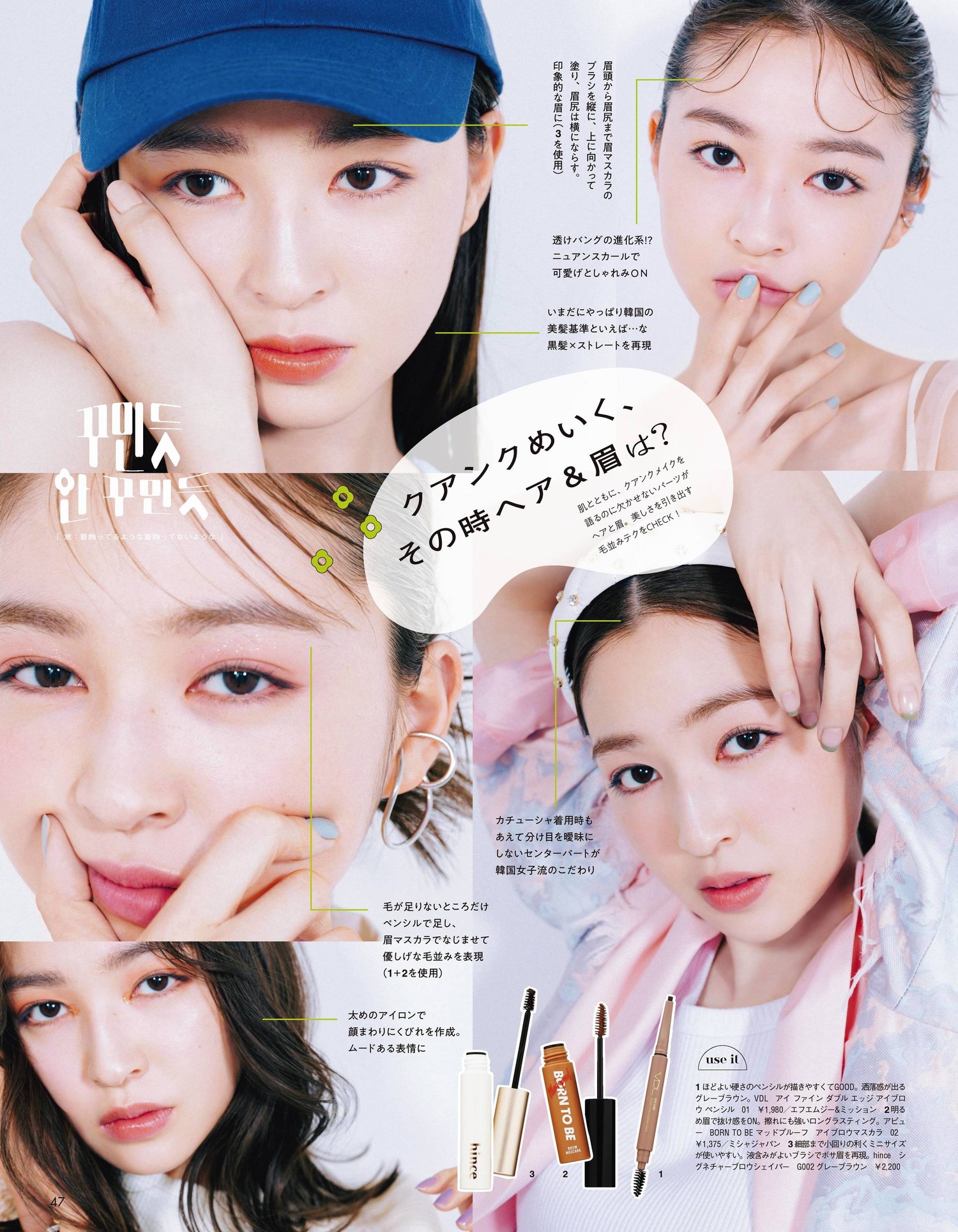 Seira Jonishi 上西星来, aR (アール) Magazine 2022.05
