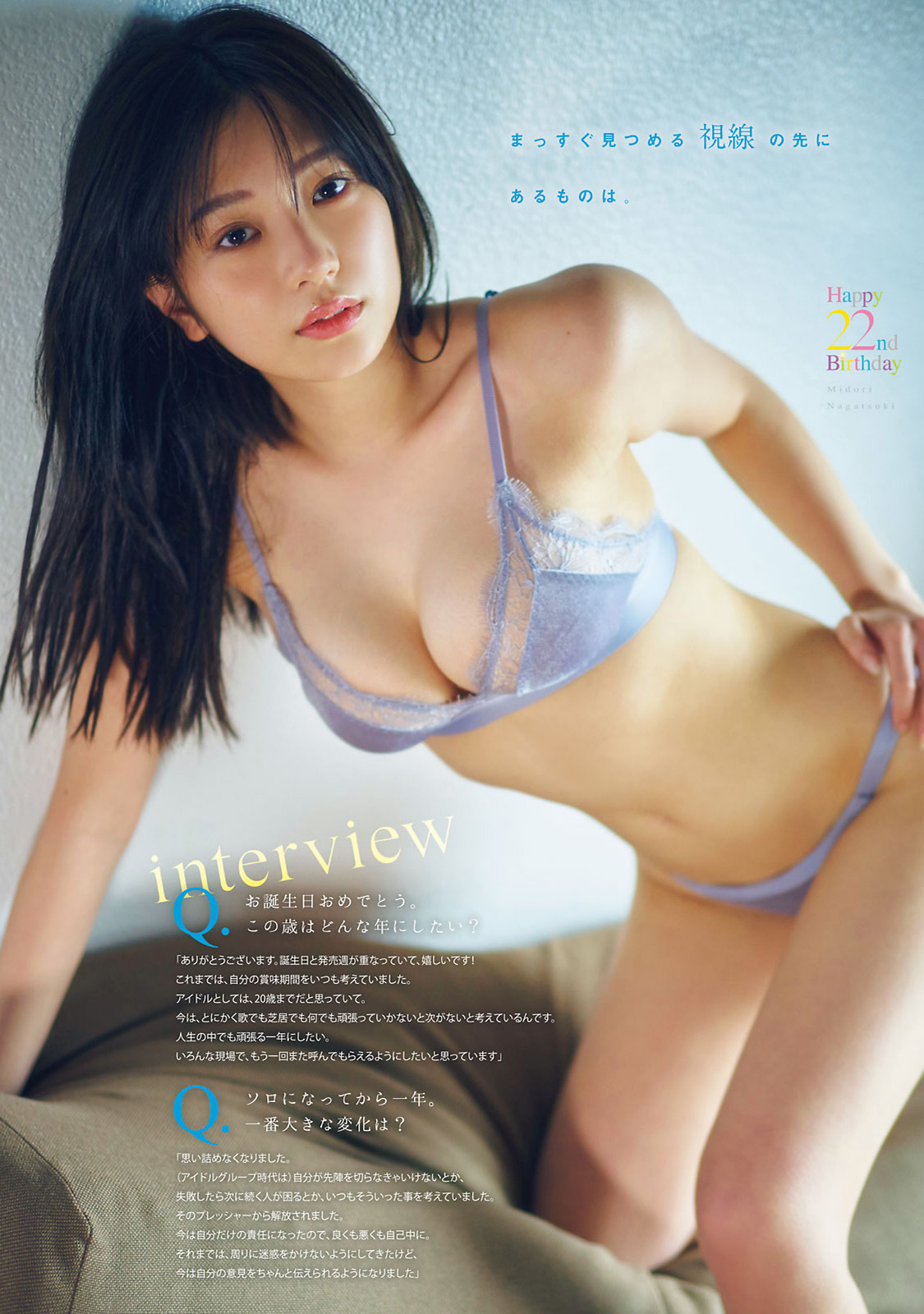 Midori Nagatsuki 長月翠, Young Magazine 2022 No.24 (ヤングマガジン 2022年24号)