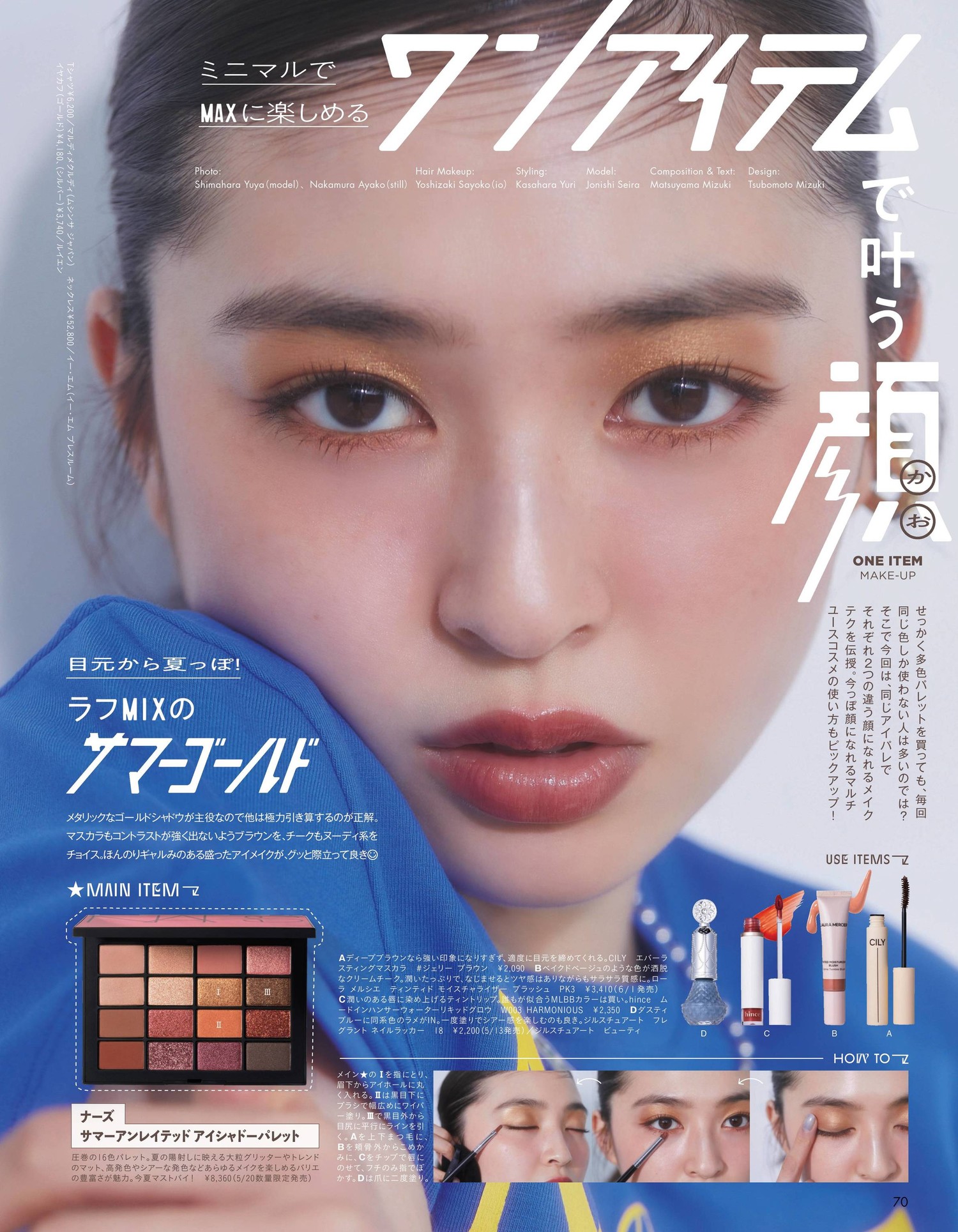 Seira Jonishi 上西星来, aR (アール) Magazine 2022.06