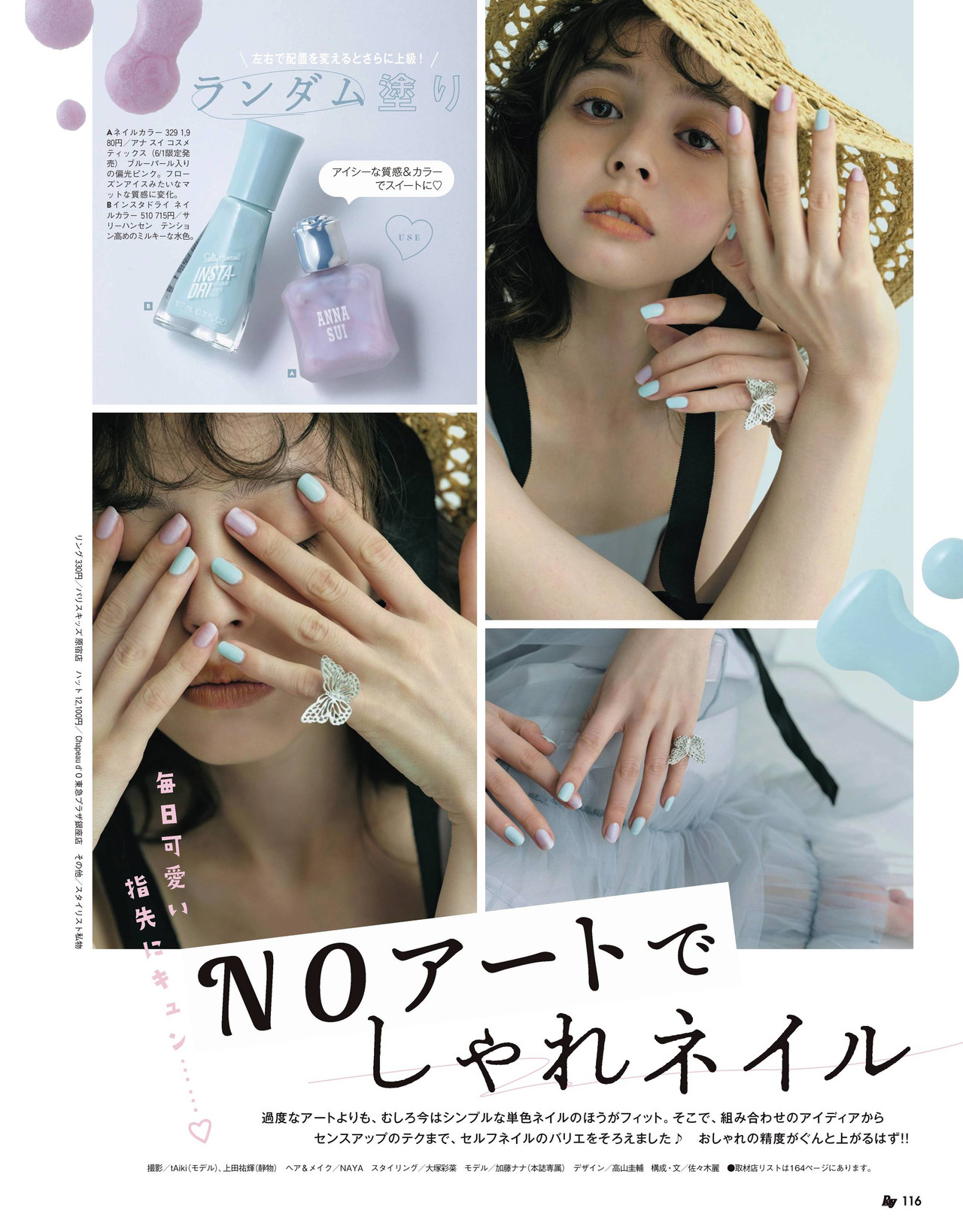 Nana Kato 加藤ナナ, Ray レイ Magazine 2022.06