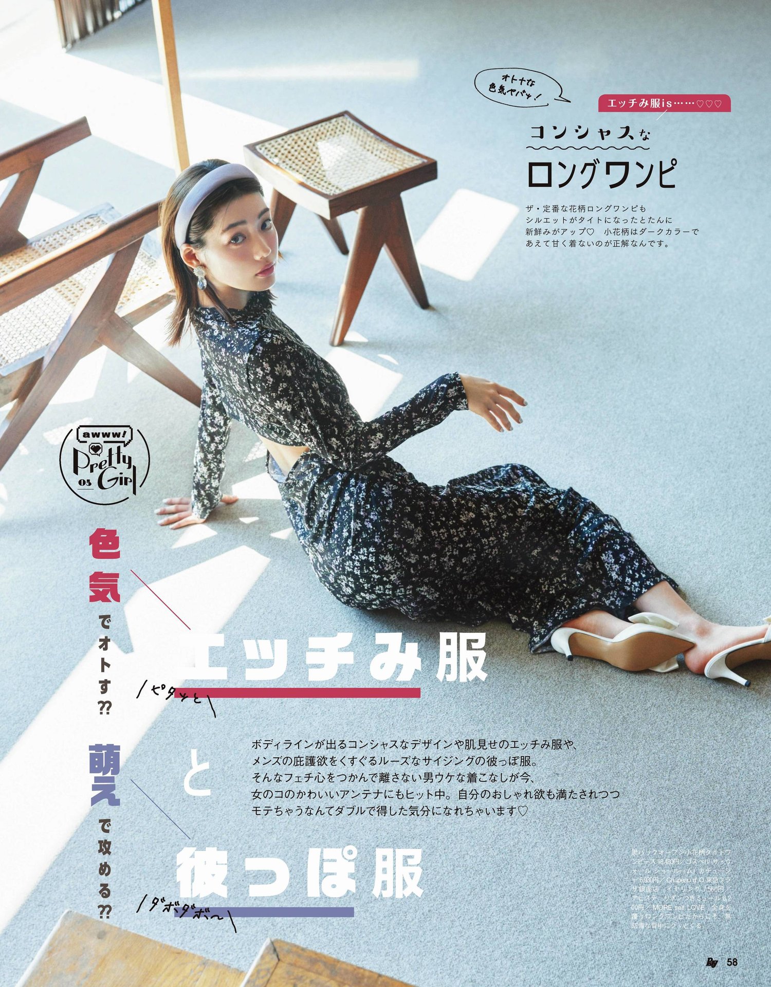 Riho Nakamura 中村里帆, Ray レイ Magazine 2022.06