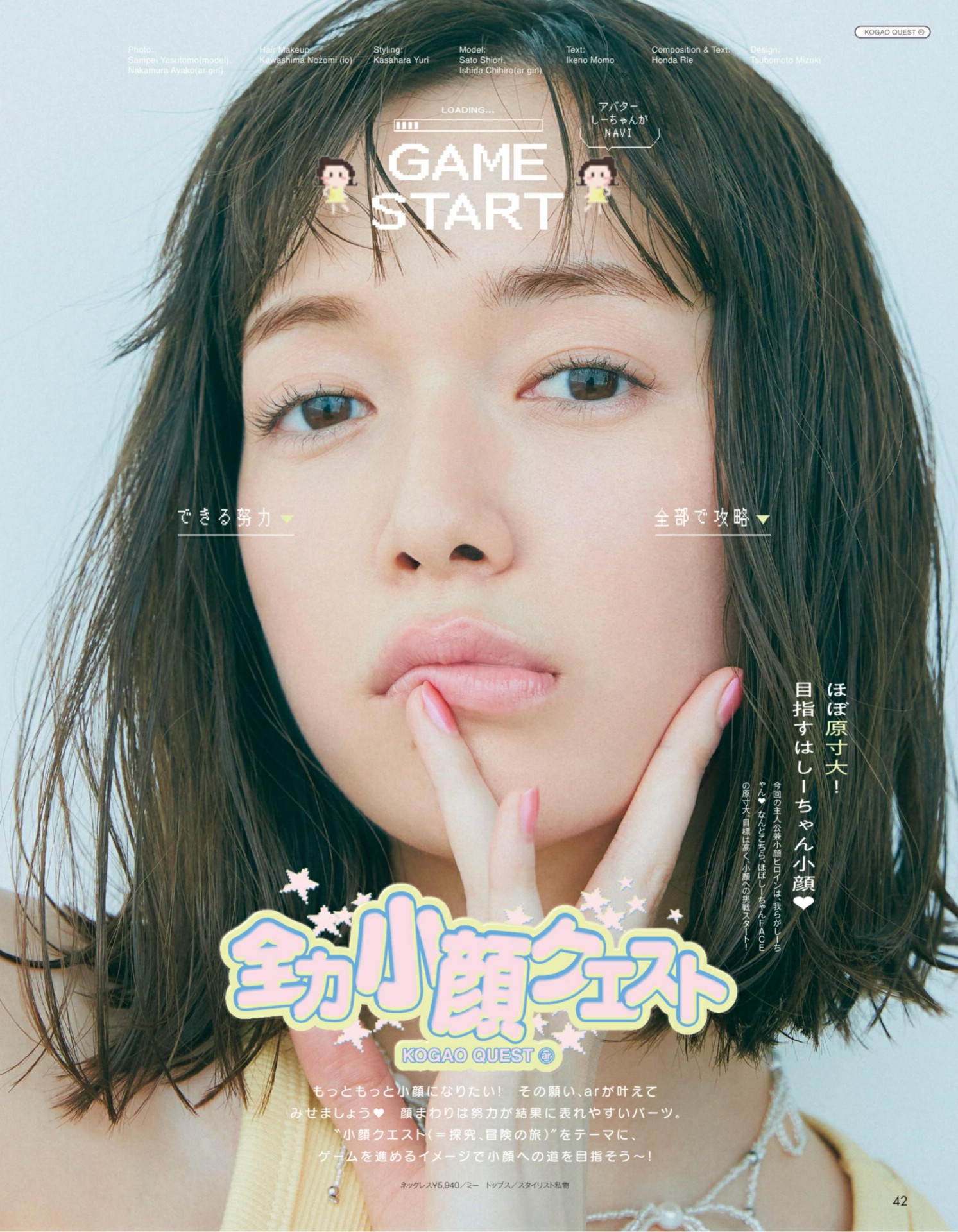 Shiori Sato 佐藤栞里, aR (アール) Magazine 2022.08