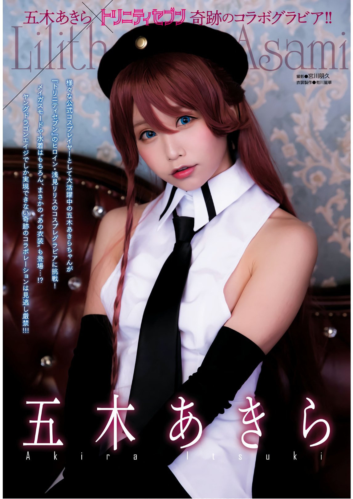 Akira Itsuki 五木あきら, Dragon Age ドラゴンエイジ 2020年4月号 増刊 ヤングドラゴンエイジ Vol.02