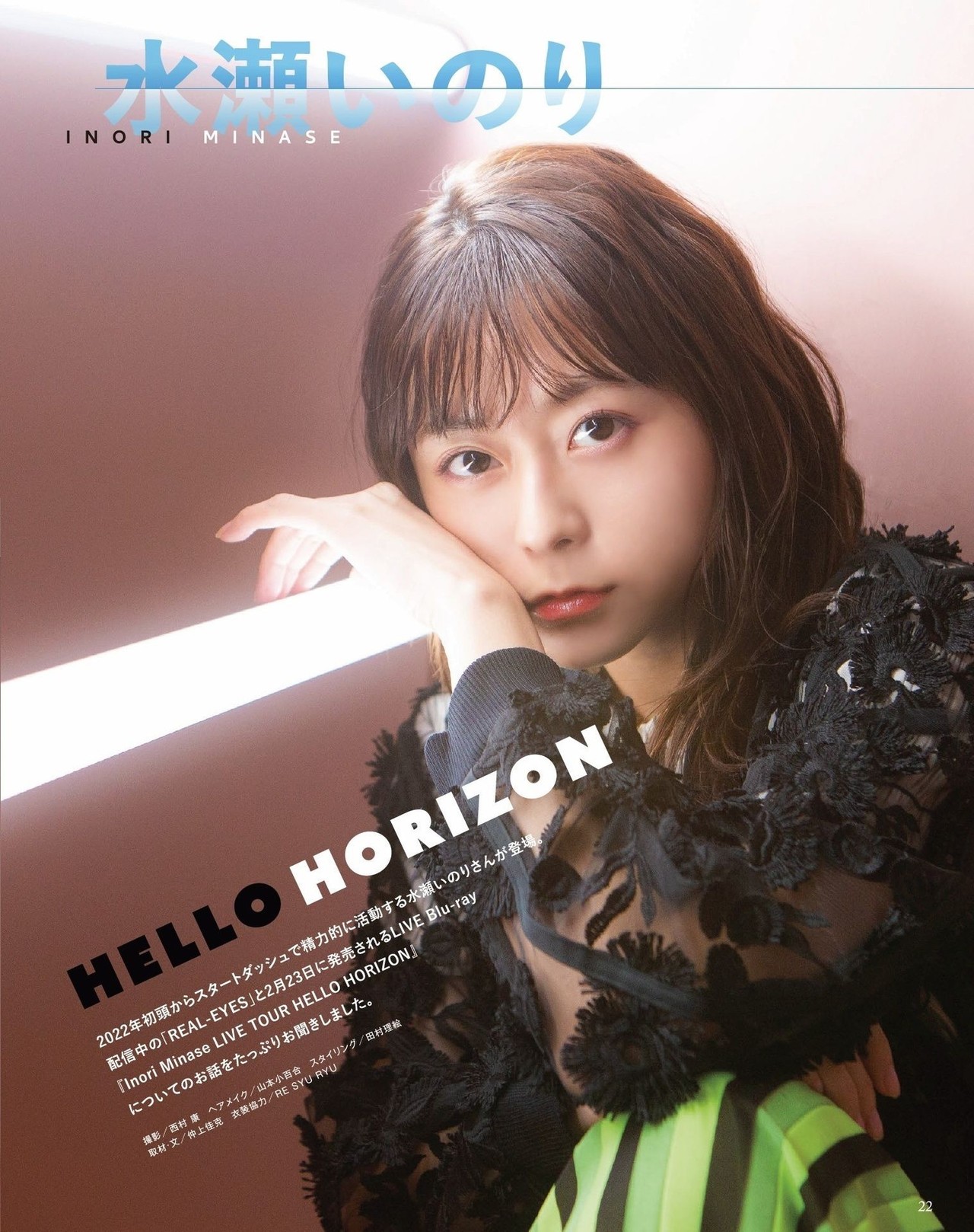 Inori Minase 水瀬いのり, Seigura 2022.03 (声優グランプリ 2022年3月号)