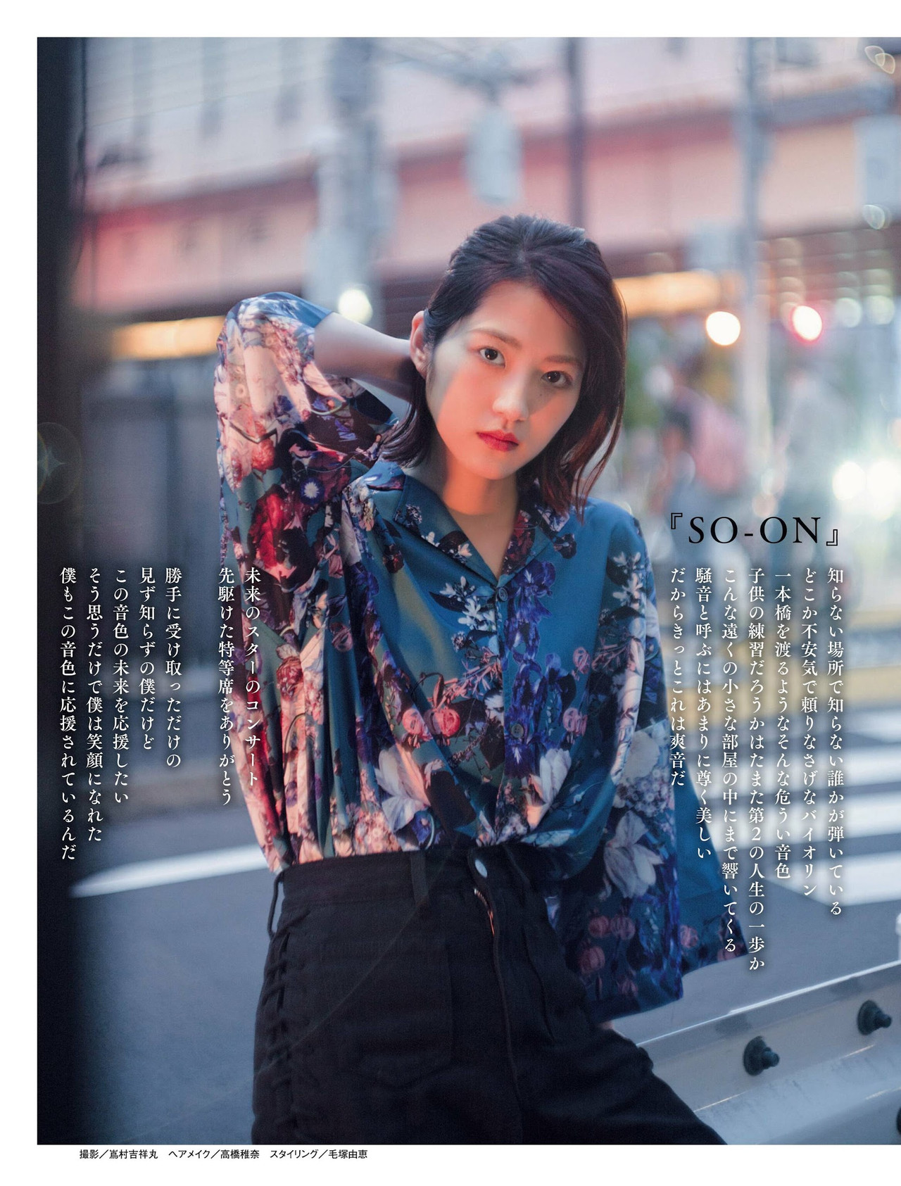 Yumi Wakatsuki 若月佑美, Weekly SPA! 2022.07.19 (週刊SPA! 2022年7月19日号)