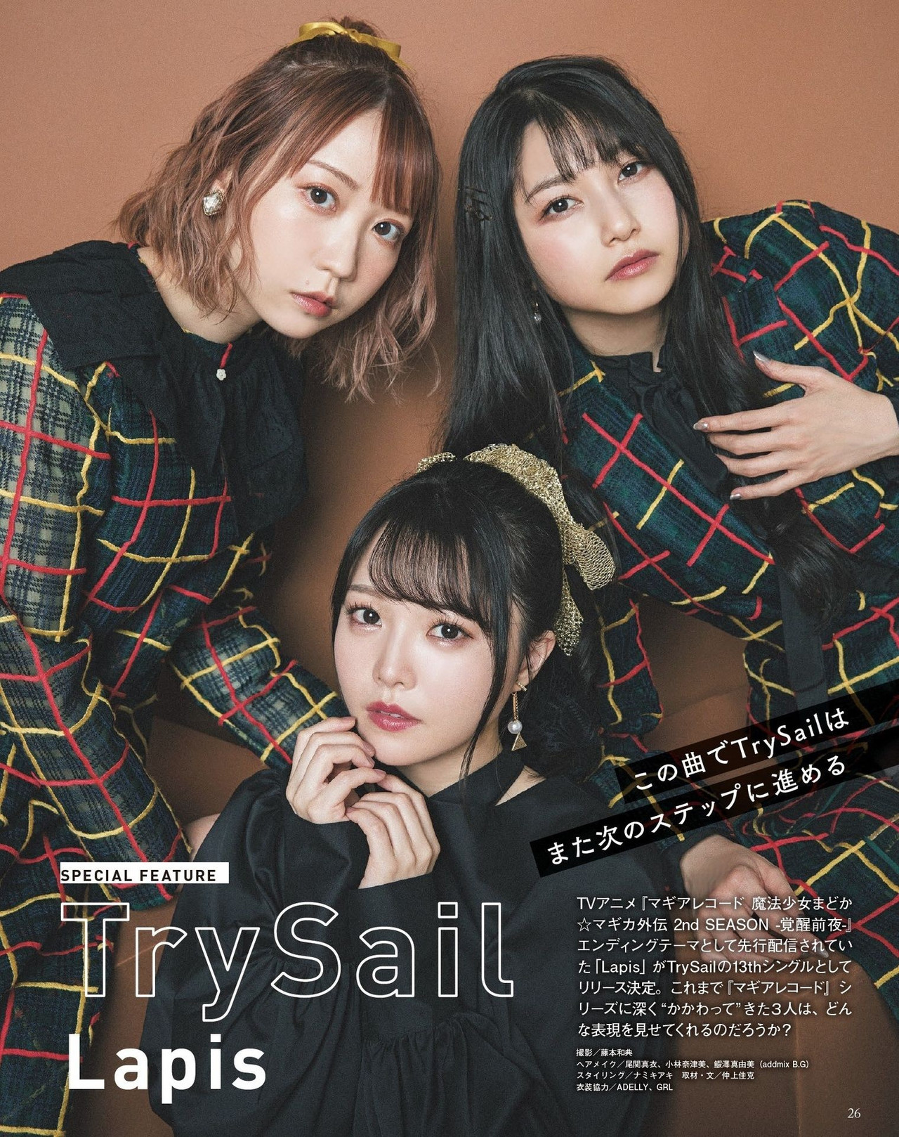 TrySail, Seigura 2022.04 (声優グランプリ 2022年4月号)