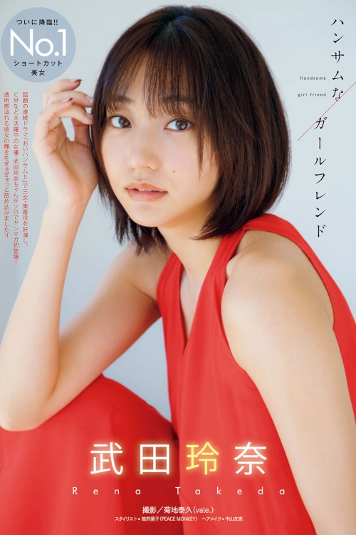 Read more about the article Rena Takeda 武田玲奈, Young Magazine 2022 No.12 (ヤングマガジン 2022年12号)