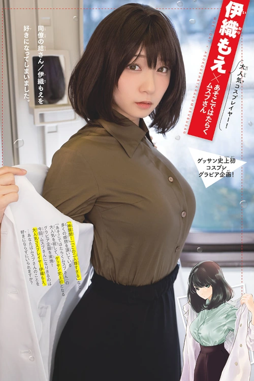 Read more about the article Moe Iori 伊織もえ, Gessan ゲッサン 2022.03