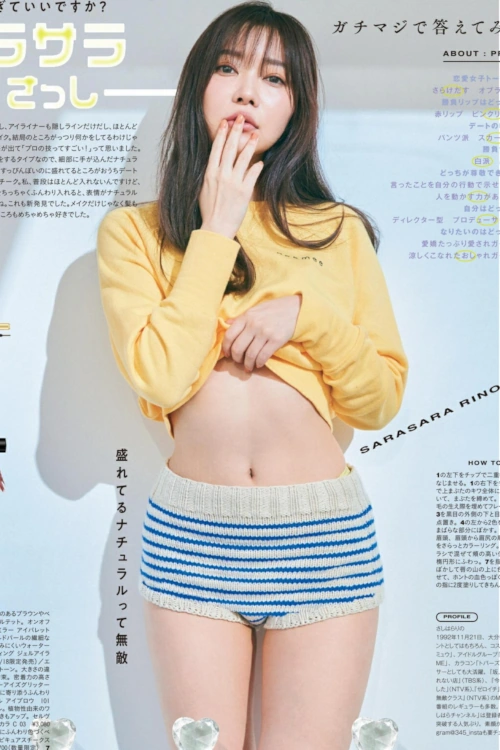 Read more about the article Rino Sashihara 指原莉乃, aR (アール) Magazine 2022.02
