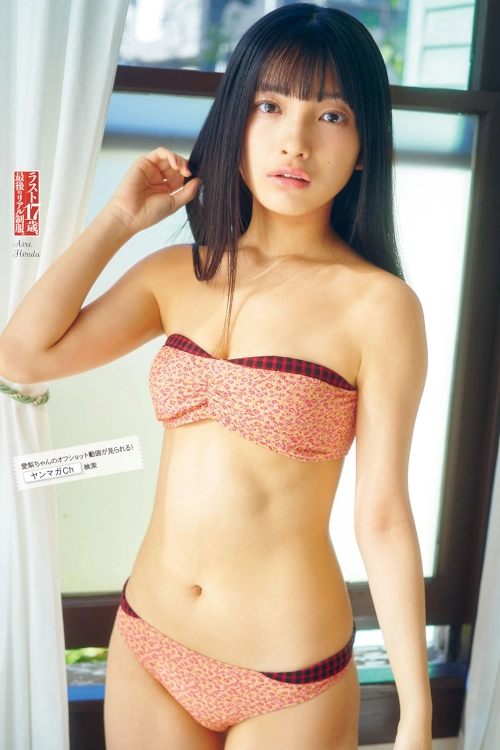 Read more about the article Airi Hiruta 蛭田愛梨, Young Magazine 2022 No.13 (ヤングマガジン 2022年13号)