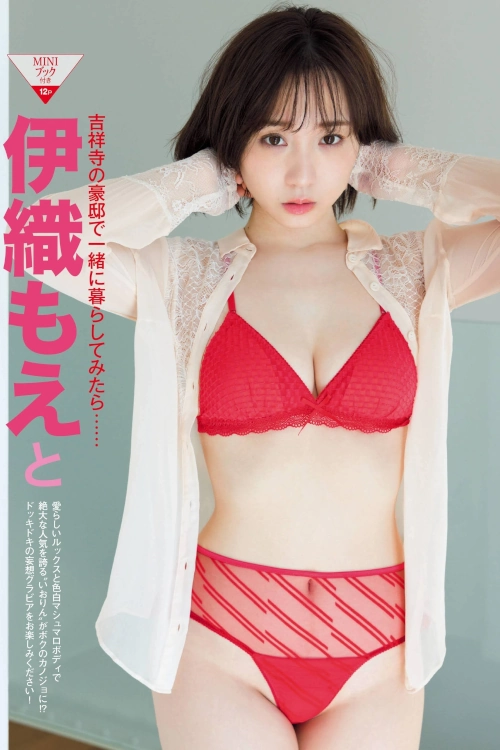 Read more about the article Moe Iori 伊織もえ, FRIDAY 2022.02.18 (フライデー 2022年2月18日号)
